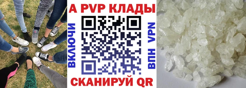 купить наркоту Малгобек Альфа ПВП Соль