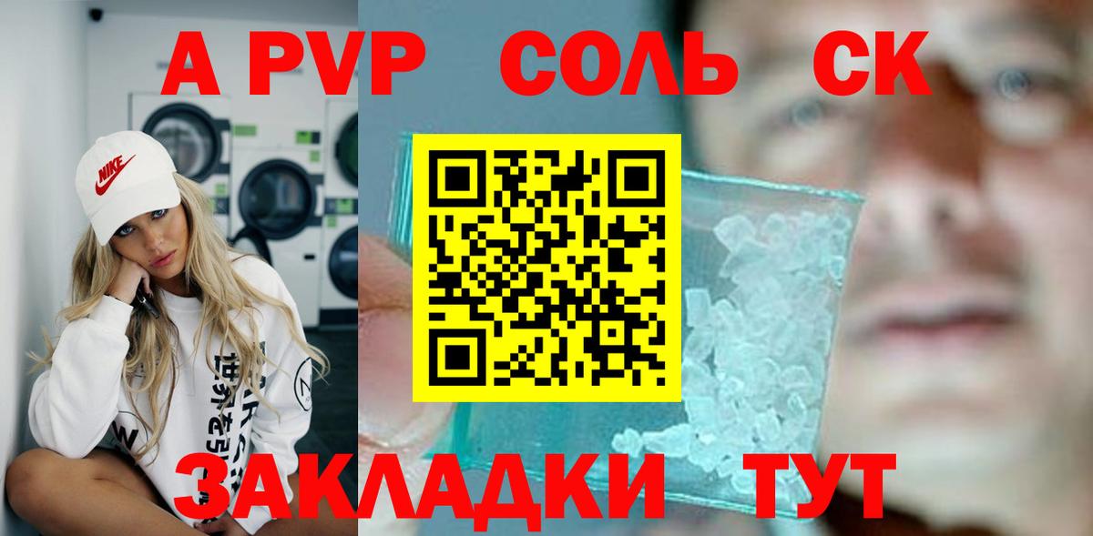 Малгобек  Альфа ПВП Crystall  Альфа ПВП  цены наркотик  A PVP Соль  Вход с VPN 