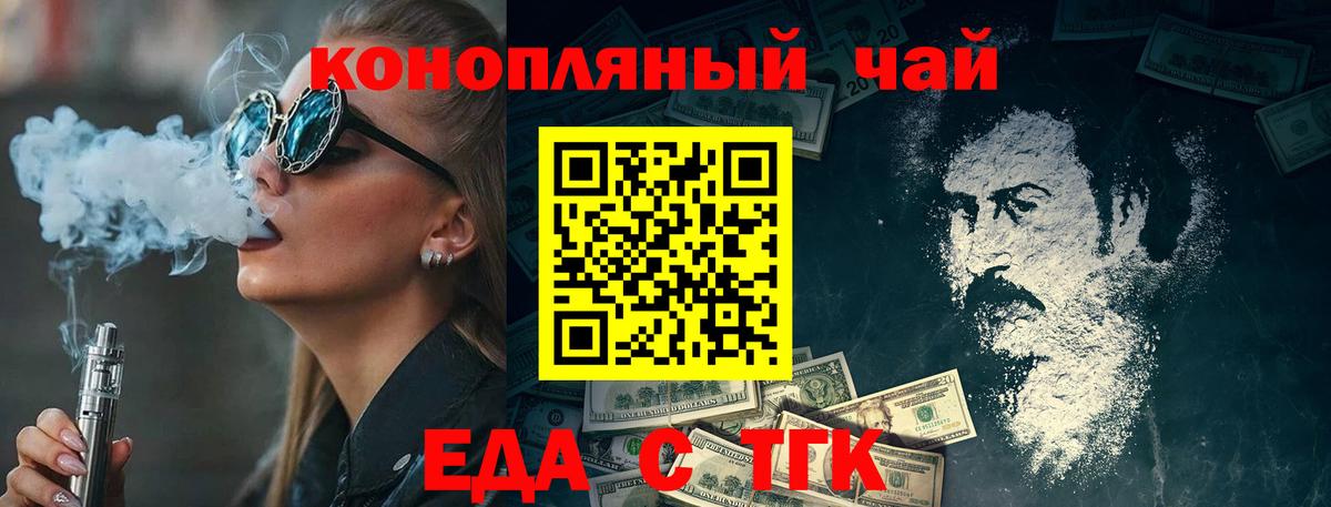 Cannafood марихуана  Вход с VPN  Малгобек 