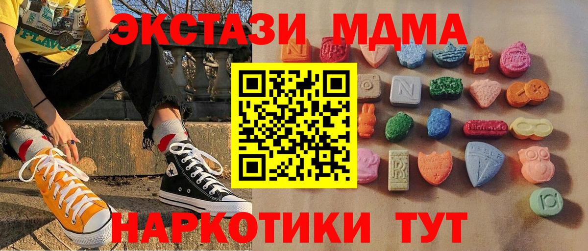 Ecstasy MDMA  Вход с VPN  Экстази 280мг  Ecstasy  Малгобек 