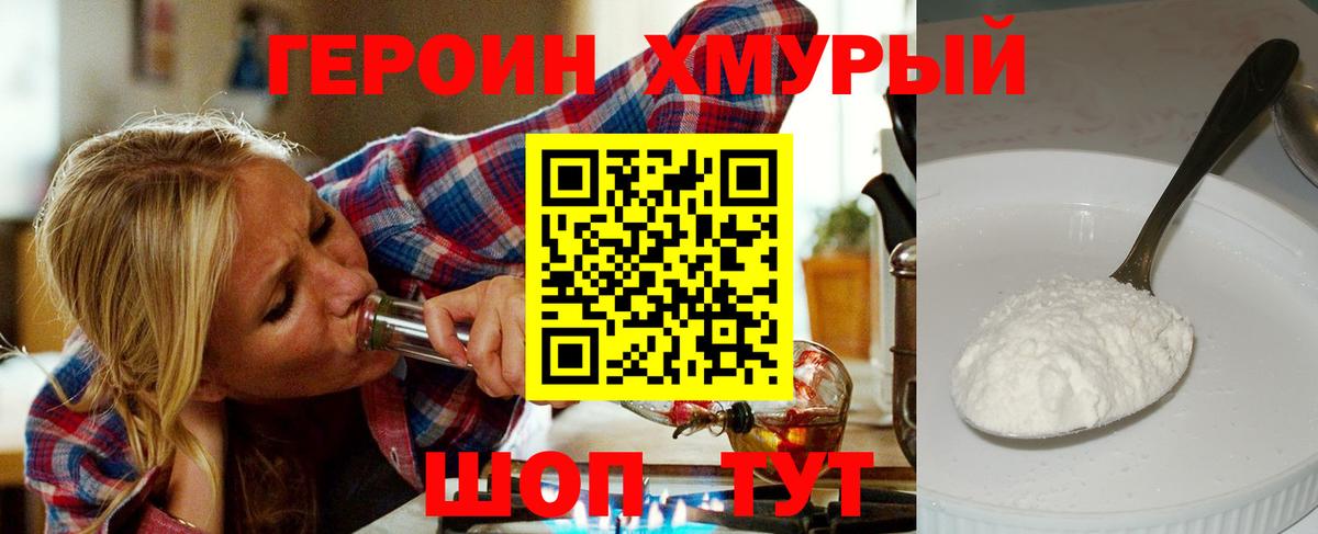 ГЕРОИН Афган Малгобек