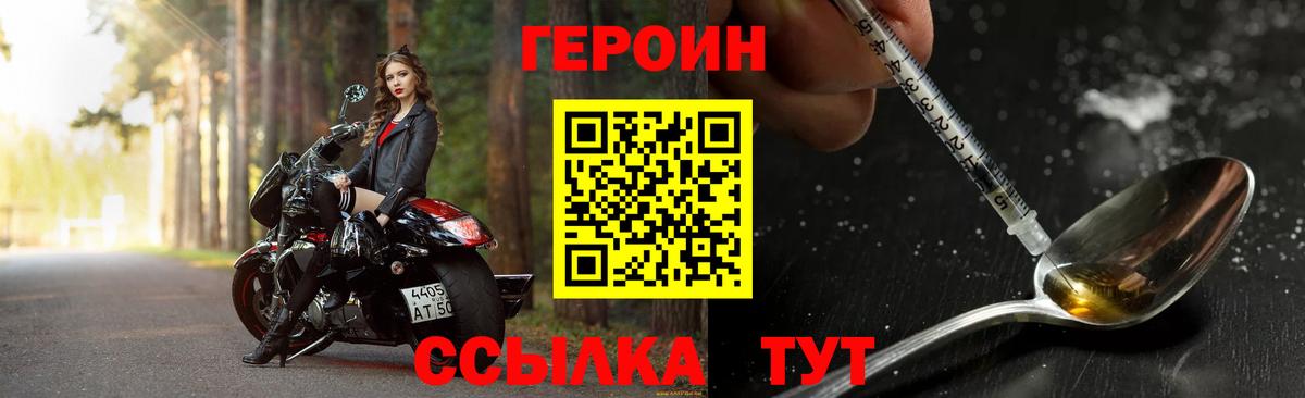 Героин гречка  Вход с VPN  Малгобек 