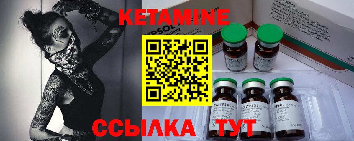 КЕТАМИН VHQ  Вход с VPN  Малгобек 