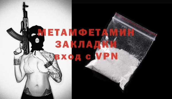 метамфетамин Майский