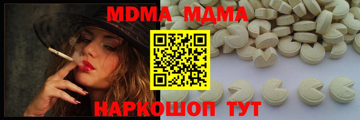 МДМА  МДМА VHQ  Вход с VPN  Малгобек 