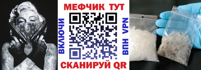 МЯУ-МЯУ mephedrone продажа наркотиков ОМГ ОМГ ТОР Малгобек