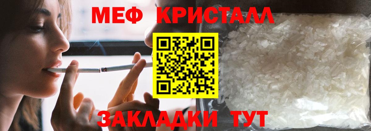 МЕФ мука  Вход с VPN  МЯУ-МЯУ  МЯУ-МЯУ мяу мяу  Малгобек 