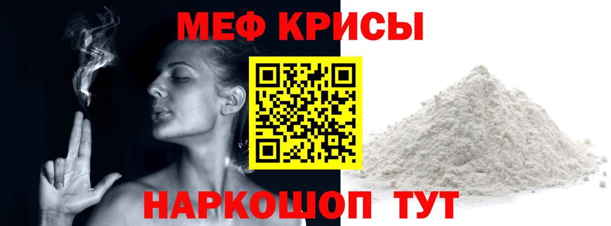 Меф мука Малгобек