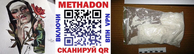 Метадон methadone hydra зеркало Малгобек