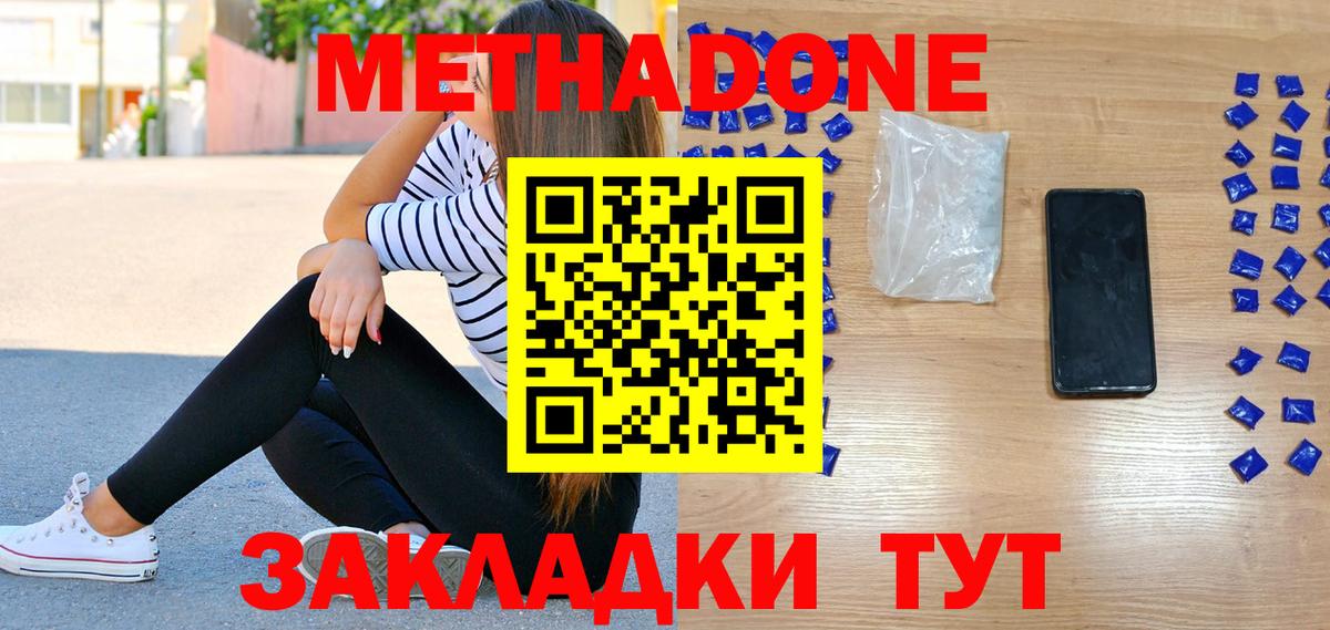 darknet состав  Метадон VHQ  Вход с VPN  Метадон VHQ  Малгобек 