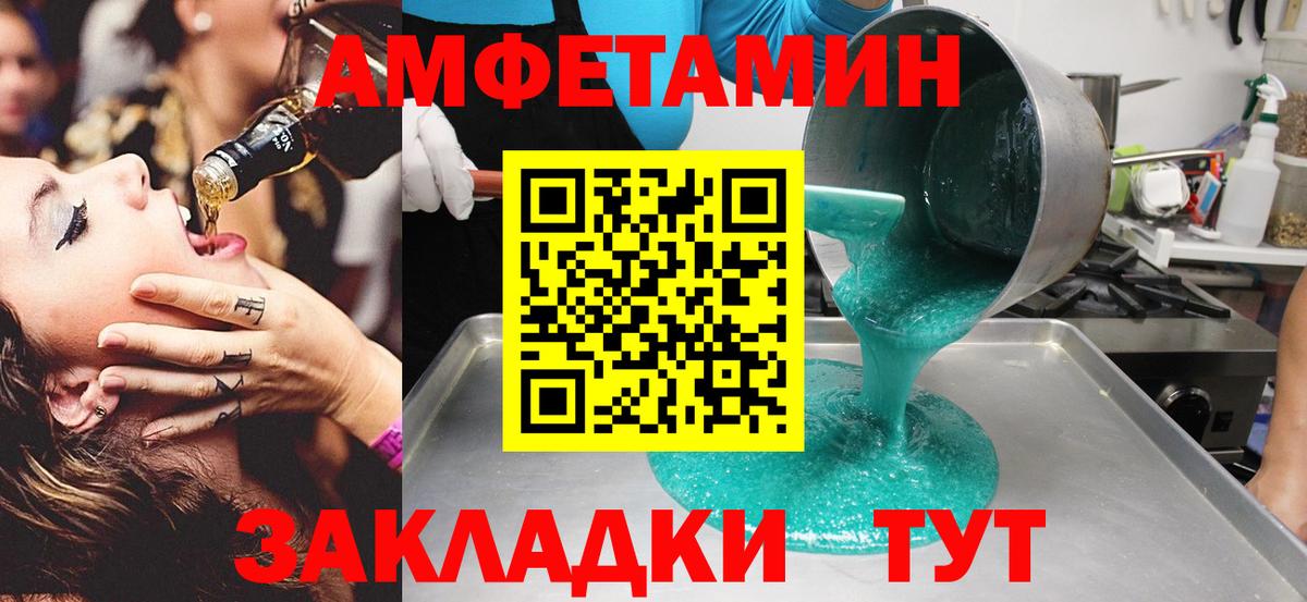 Первитин витя  Первитин витя  МЕТАМФЕТАМИН  Малгобек  Вход с VPN 