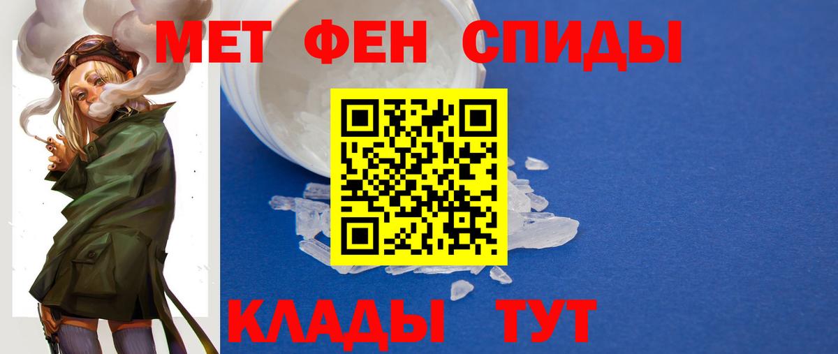 Первитин Methamphetamine Малгобек