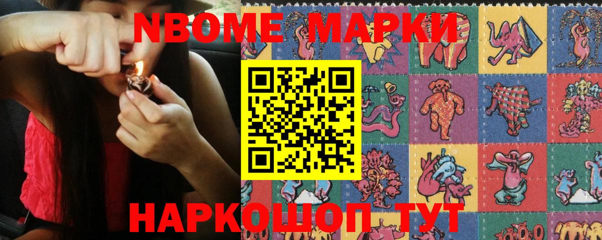 Малгобек  Наркотические марки 1500мкг  Наркотические марки 1500мкг  Вход с VPN 