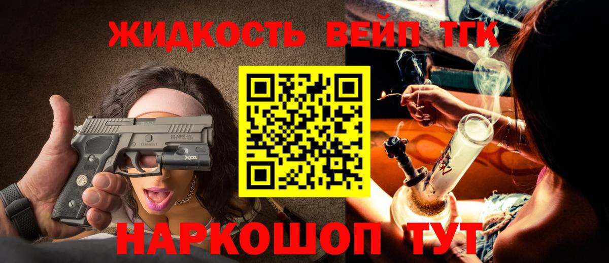 ТГК гашишное масло  Дистиллят ТГК гашишное масло  Малгобек  Вход с VPN 